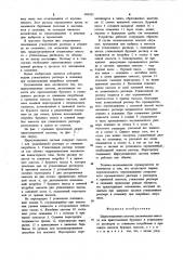 Циркуляционная система (патент 989035)