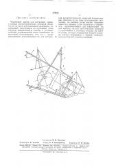 Чертежный прибор для построения прямоугольных (патент 173423)