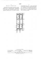 Патентно- , qi 'v -t4vri(ti-v»-r-.-*/t auихни