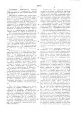Сочлененное транспортное средство (патент 998207)