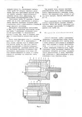 Способ отделения трубы с внутренним оребрением от формирующего ребра участка иглы (патент 523735)