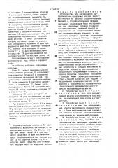 Устройство для насаживания металлических начальных частей застежек-молний на цепочку соединительных звеньев с ограничительными первыми звеньями (патент 1738079)