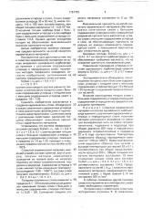 Слоистый керамический материал (патент 1761723)