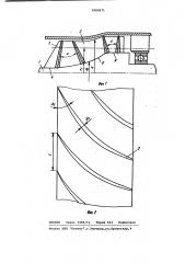 Рабочее колесо оседиагонального насоса (патент 1002671)