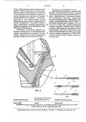 Центробежный сепаратор (патент 1747173)