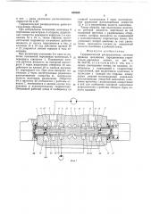 Гидравлический распределитель системы привода механизма передвижения строительно-дорожных машин (патент 688568)