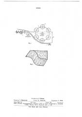 Молотильное устройство для обмолота селекционного льна (патент 683680)