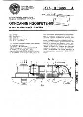 Охладитель воздуха (патент 1102688)