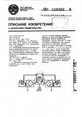 Способ питания электрофильтра от двух источников высокого напряжения разной полярности (патент 1132332)