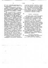 Дисковой тормоз (патент 715846)