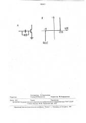 Интегральная схема на основе арсенида галлия (патент 1806421)