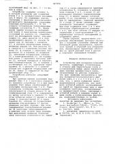 Устройство для поперечно-клиновой прокатки (патент 867494)