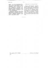 Способ приготовления органозолей бериллия (патент 75374)