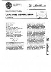 Способ получения 4-амино-6-трет.бутил-3-меркапто-1,2,4- триазин-5-она (патент 1074406)