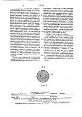 Шарнирный отклонитель (патент 1776282)