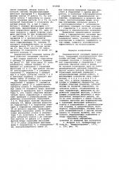 Гидравлический следящий привод робота (патент 956848)