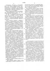 Насос (патент 1178936)