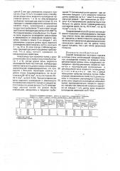 Способ охлаждения листового проката в потоке стана (патент 1768342)