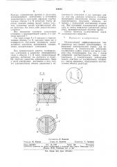 Ионизационный дифференциальный микродетектор для газовой хроматографии (патент 356554)