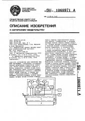 Устройство для контроля знаний обучаемых (патент 1068971)