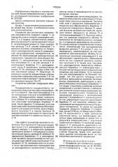 Устройство для контактного копирования микрофильмов (патент 1709264)