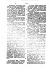 Автоматическая установка для приготовления кормов (патент 1787013)