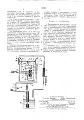 Патент ссср  355966 (патент 355966)