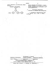 Способ получения кобальтицинийсодержащихполимеров (патент 852892)