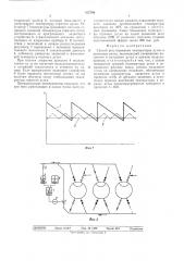 Способ регулирования температуры дутья в доменных печах (патент 515788)