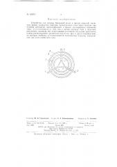 Устройство для нагрева бандажей колёс (патент 61574)