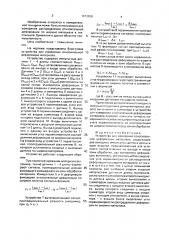 Устройство для измерения относительной деформации материала (патент 1673828)