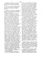 Устройство для автоматического регулирования процесса высокочастотной сварки труб (патент 1123812)