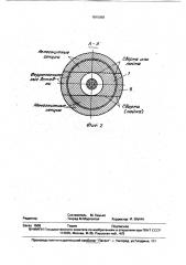 Горелка для сварки магнитоуправляемой дугой (патент 1815059)
