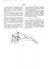 Рабочее оборудование одноковшового экскаватора (патент 608885)