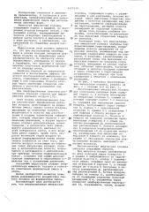 Многоклапанная импульсная головка (патент 1117119)