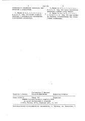 Акустическая фурма (патент 1361178)