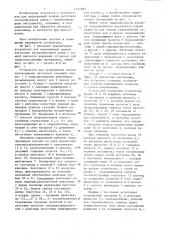 Устройство для непрерывной подачи длинномерных заготовок (патент 1227282)
