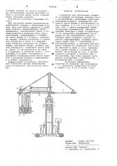 Устройство для извлечения отливок из разъемных постоянных литейных форм с кронштейнами (патент 859026)