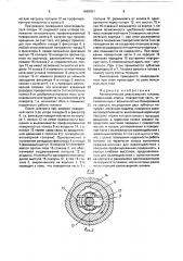 Автоматическая револьверная головка (патент 1668051)