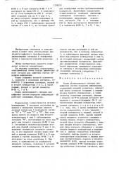 Кодер двухполярного сигнала для цифровых систем передачи информации (патент 1238253)