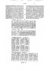 Объектив микроскопа (патент 1775707)