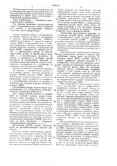 Устройство для защиты и регулирования процесса получения диметилформамида (патент 1556734)