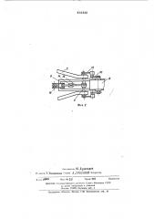 Машина для бестраншейной прокладки дренажа (патент 441626)