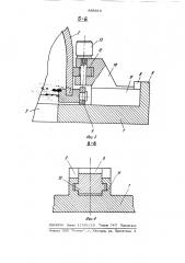 Рабочий стол для обработки сферических деталей (патент 895610)