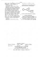 3-метокси-4-окси-5-( -дикарбоксиметил)-аминометилбензофенон в качестве комплексообразующего вещества (патент 734194)