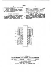 Сальник (патент 450917)