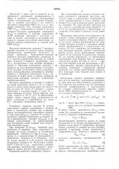 Устройство для упреждающего токоограничения (патент 269266)