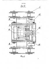 Гусеничный привод конвейера (патент 867798)