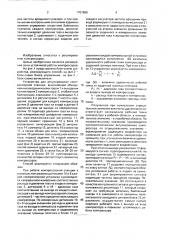 Способ регулирования компрессорной станции (патент 1701989)