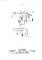 Следящее устройство режущего аппарата виноградоуборочной машины (патент 886818)
